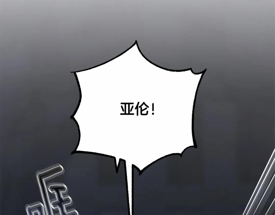 混球的姐姐 第37话 表白社死名场面！ 第183页