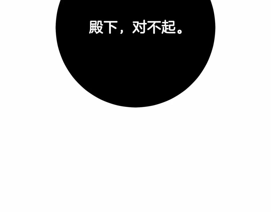 混球的姐姐 第37话 表白社死名场面！ 第128页