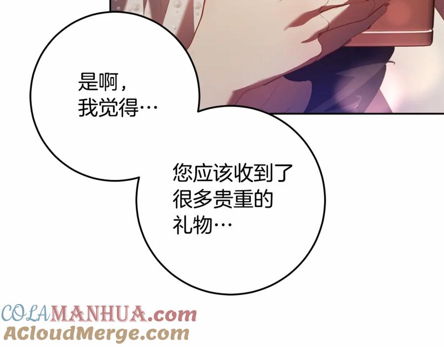 混球的姐姐 第37话 表白社死名场面！ 第9页