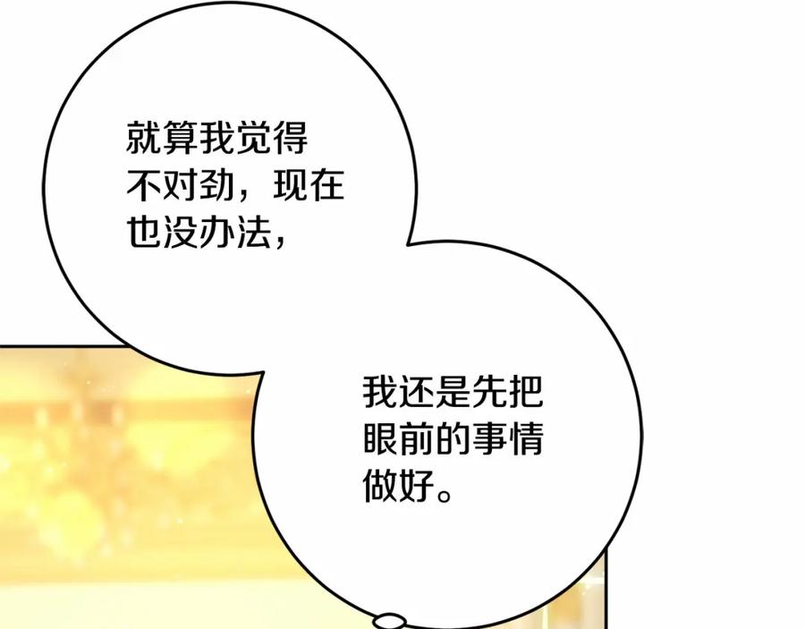 混球的姐姐 第37话 表白社死名场面！ 第62页