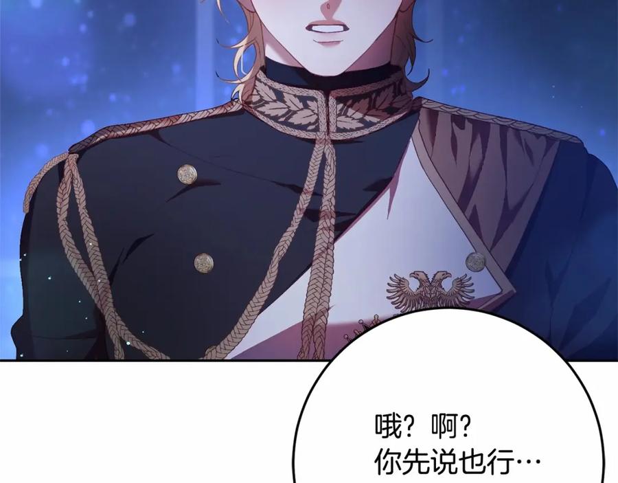 混球的姐姐 第37话 表白社死名场面！ 第103页