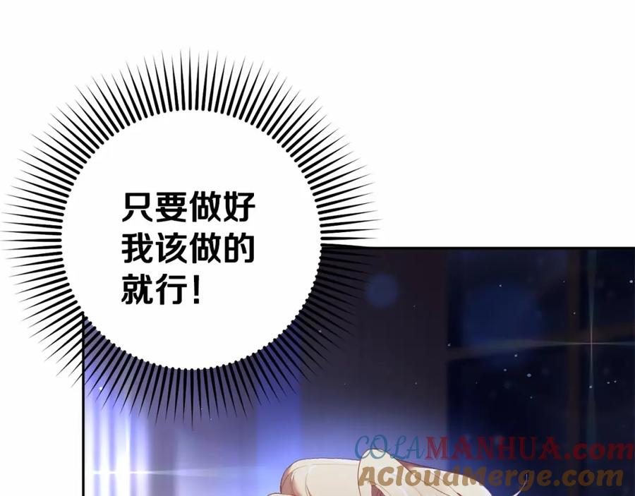 混球的姐姐 第37话 表白社死名场面！ 第89页