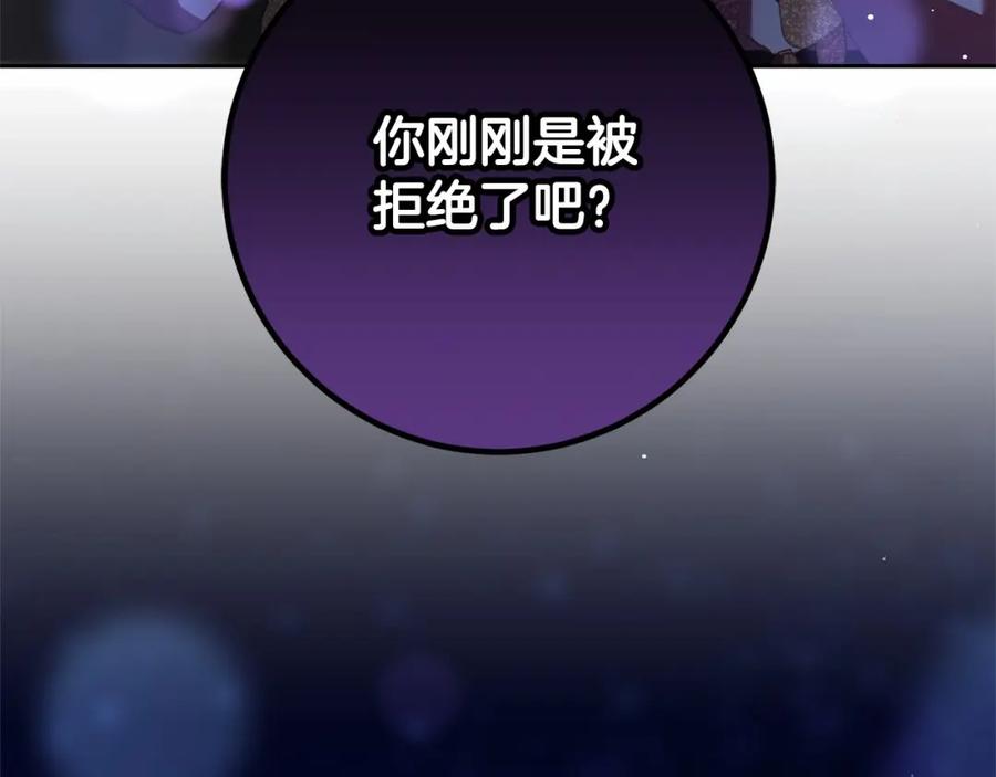 混球的姐姐 第37话 表白社死名场面！ 第176页