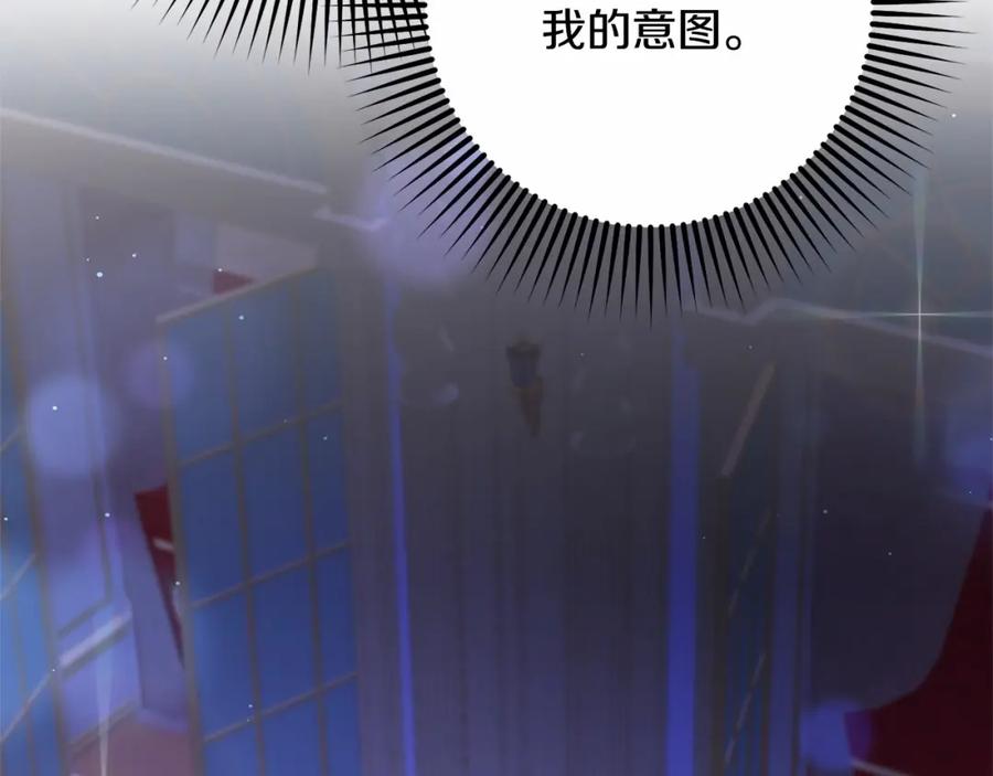 混球的姐姐 第37话 表白社死名场面！ 第86页