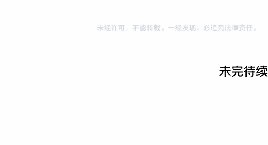 混球的姐姐 第37话 表白社死名场面！ 第262页