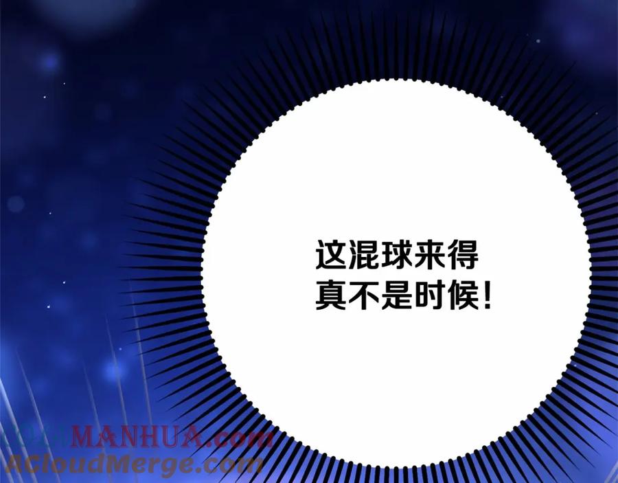 混球的姐姐 第37话 表白社死名场面！ 第177页