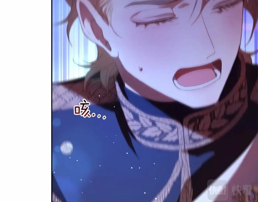 混球的姐姐 第37话 表白社死名场面！ 第134页