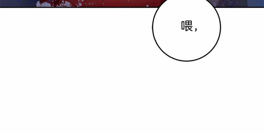 混球的姐姐 第37话 表白社死名场面！ 第172页