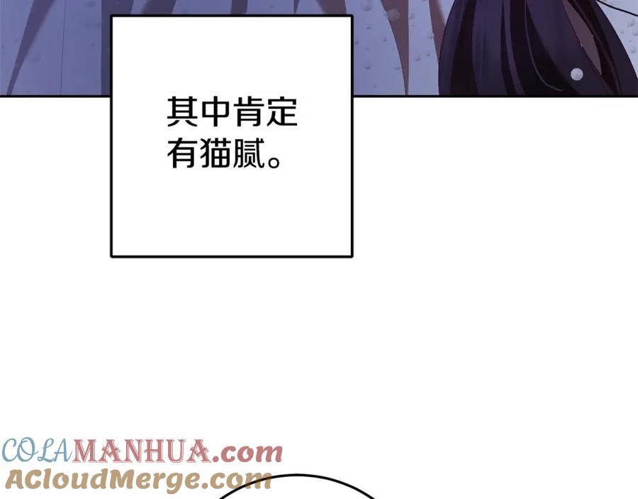 混球的姐姐 第37话 表白社死名场面！ 第21页