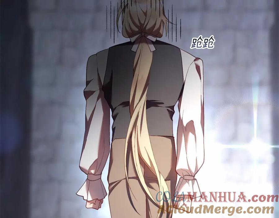 混球的姐姐 第37话 表白社死名场面！ 第237页