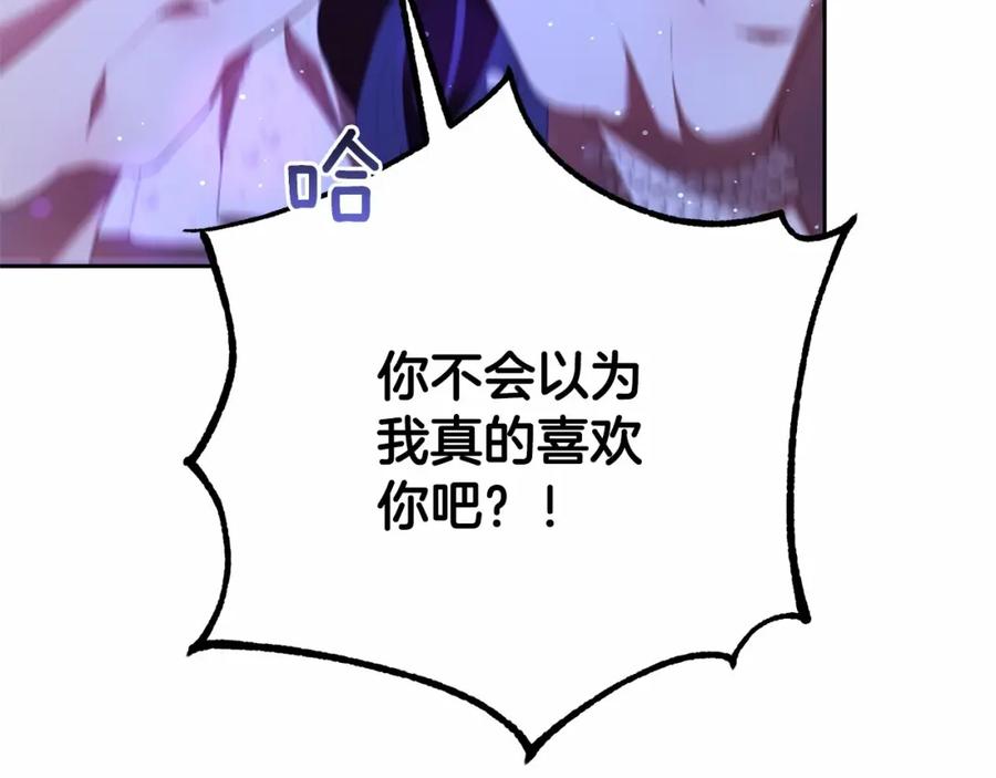 混球的姐姐 第37话 表白社死名场面！ 第138页