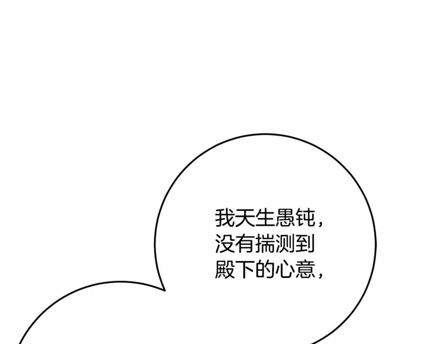 混球的姐姐 第37话 表白社死名场面！ 第132页