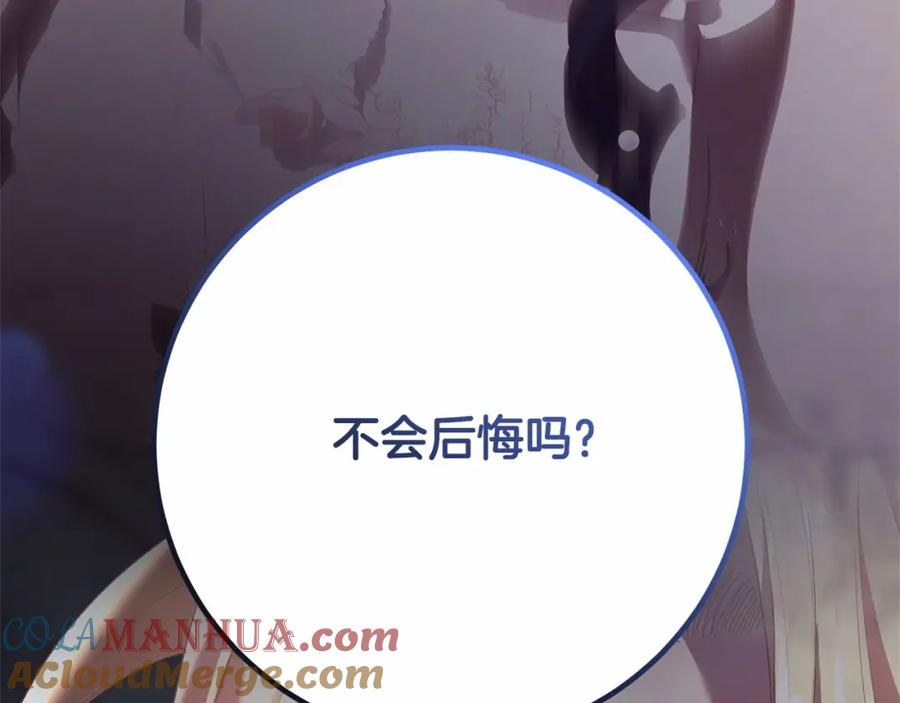 混球的姐姐 第37话 表白社死名场面！ 第253页