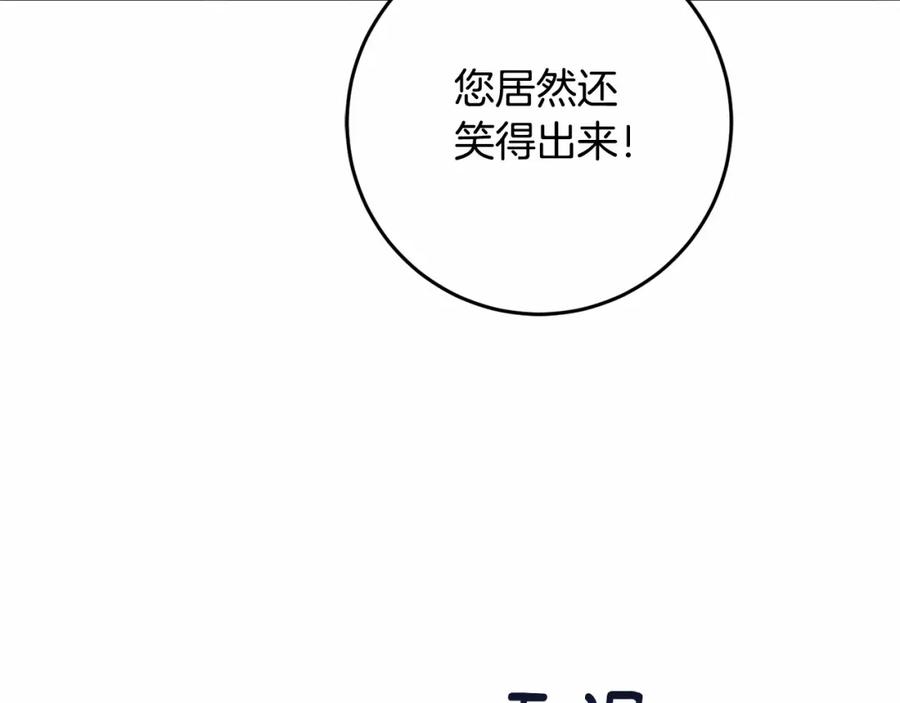 混球的姐姐 第37话 表白社死名场面！ 第198页