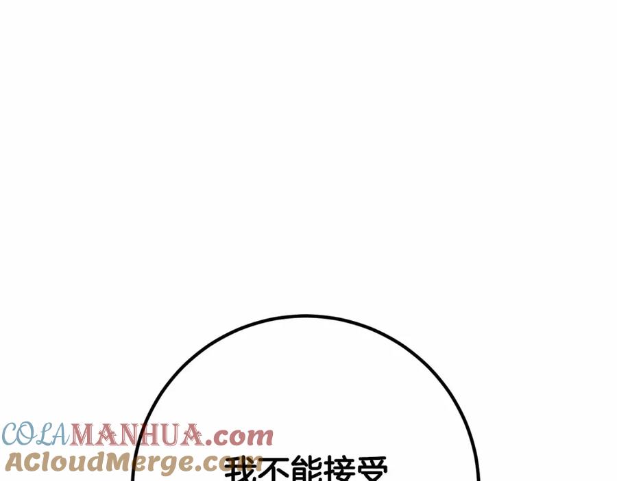 混球的姐姐 第37话 表白社死名场面！ 第145页