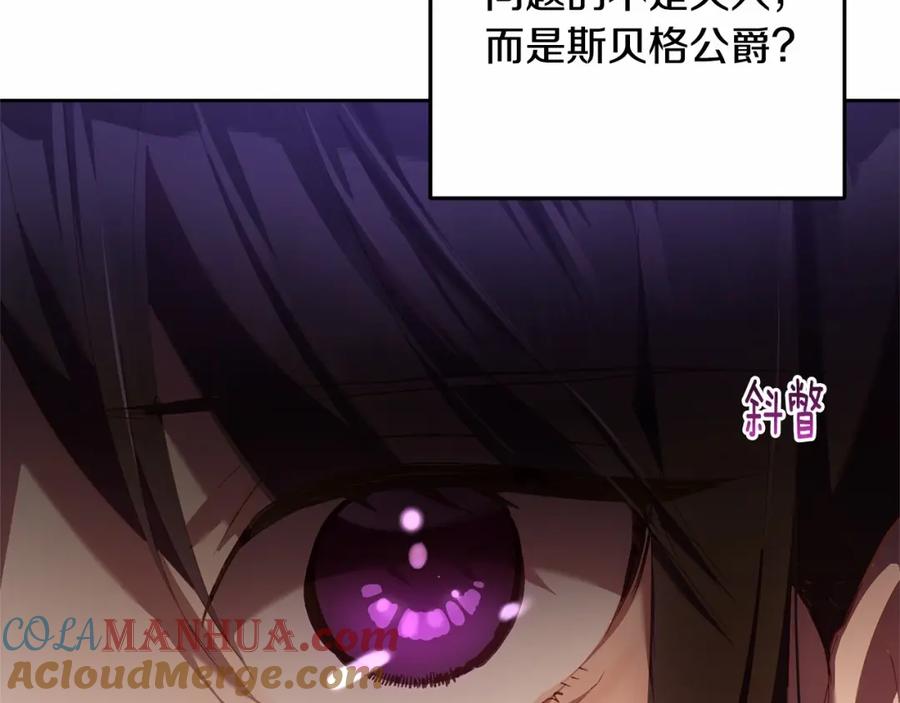 混球的姐姐 第37话 表白社死名场面！ 第53页