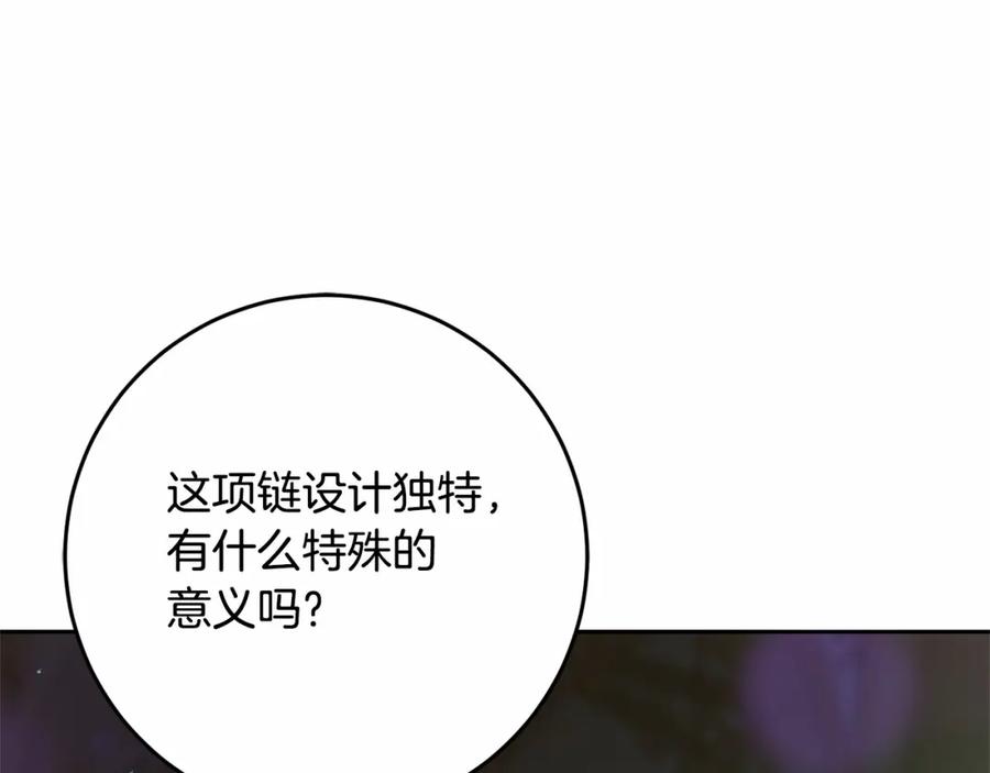 混球的姐姐 第37话 表白社死名场面！ 第18页