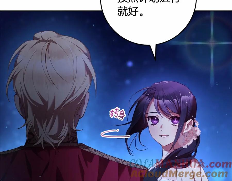 混球的姐姐 第37话 表白社死名场面！ 第93页
