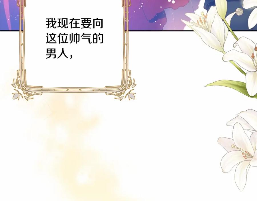 混球的姐姐 第37话 表白社死名场面！ 第78页