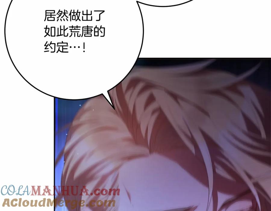 混球的姐姐 第37话 表白社死名场面！ 第133页