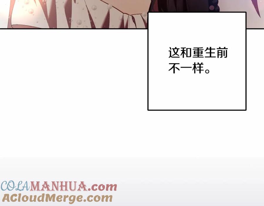 混球的姐姐 第37话 表白社死名场面！ 第45页