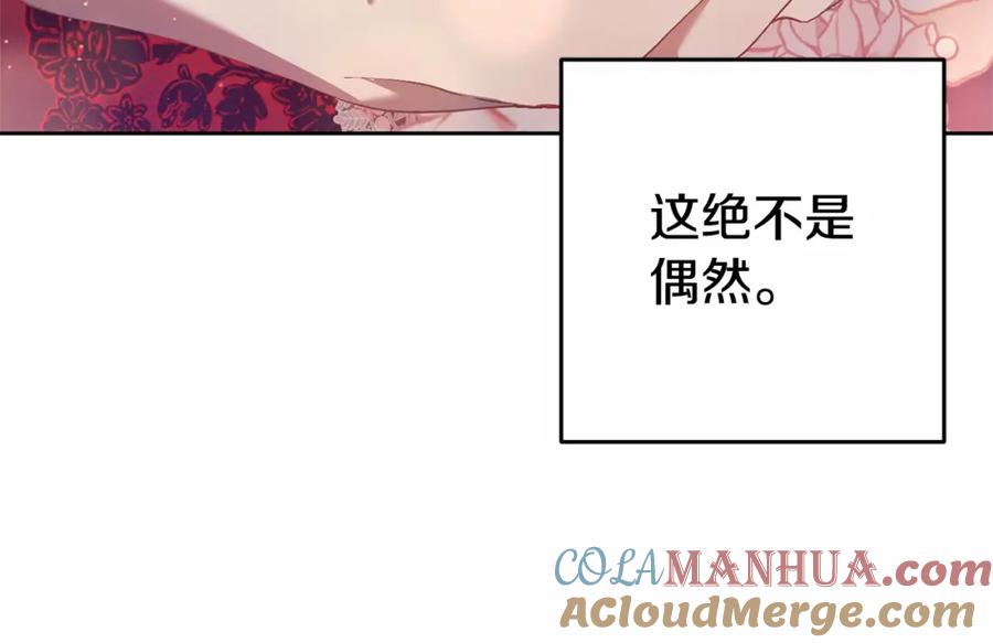 混球的姐姐 第37话 表白社死名场面！ 第17页