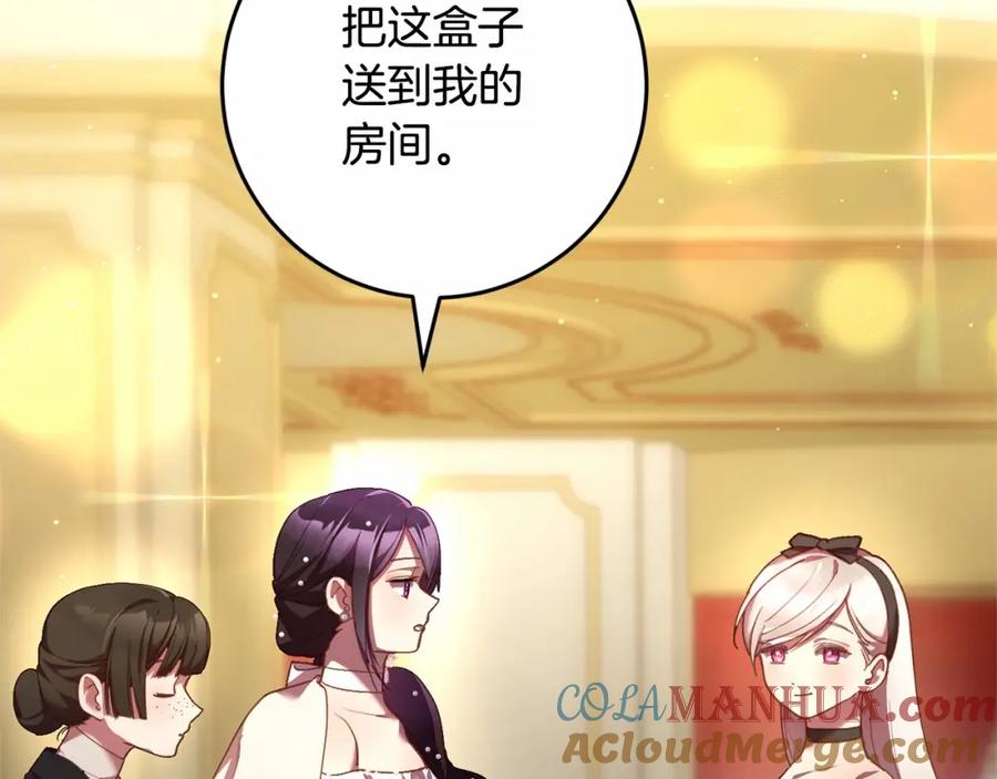 混球的姐姐 第37话 表白社死名场面！ 第25页