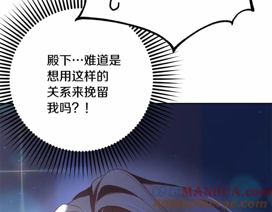 混球的姐姐 第37话 表白社死名场面！ 第141页