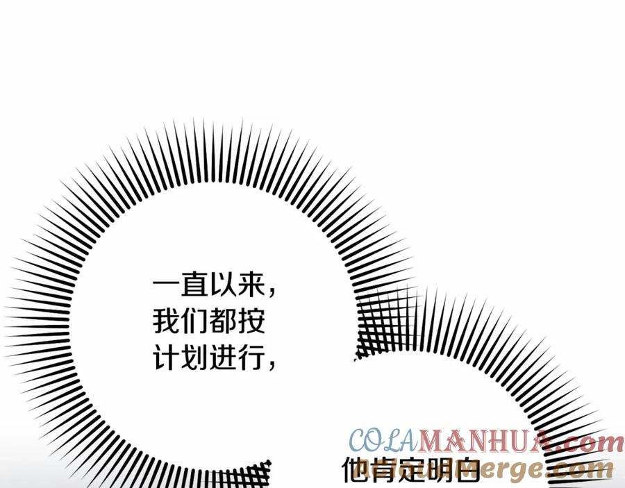 混球的姐姐 第37话 表白社死名场面！ 第85页