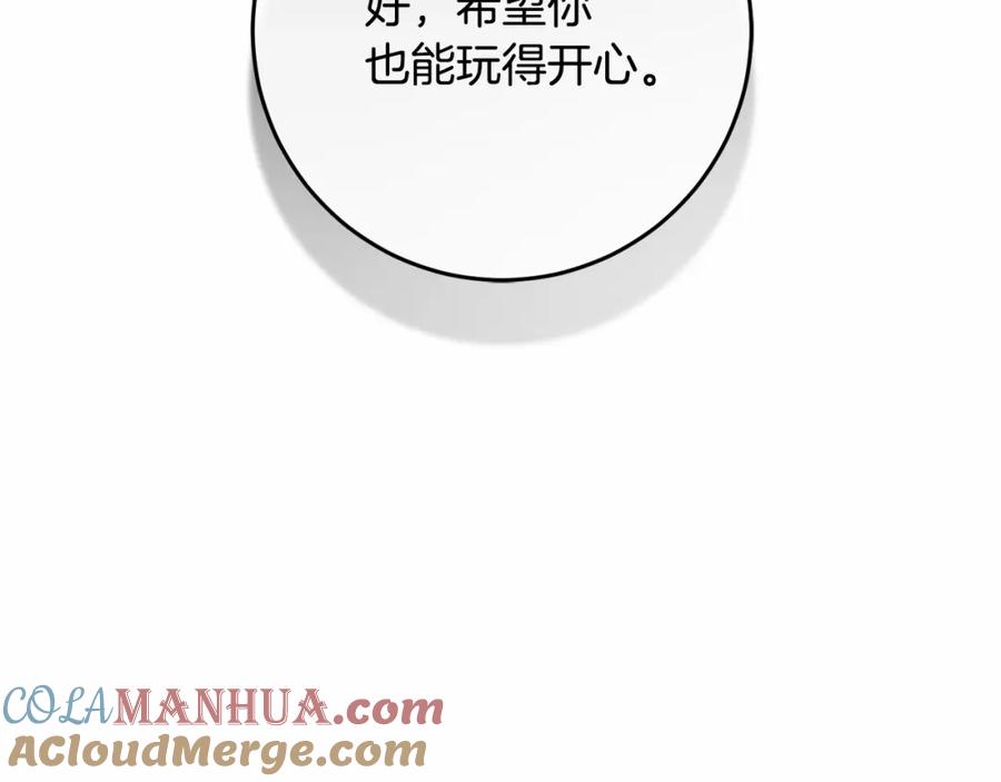混球的姐姐 第37话 表白社死名场面！ 第61页