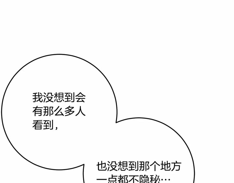 混球的姐姐 第37话 表白社死名场面！ 第192页