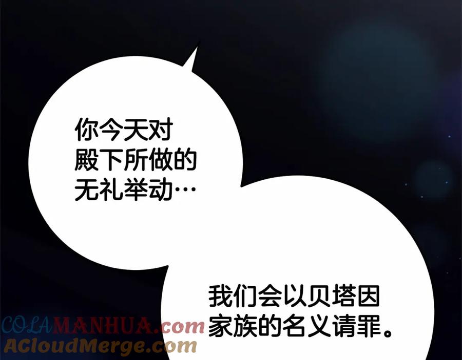 混球的姐姐 第37话 表白社死名场面！ 第229页