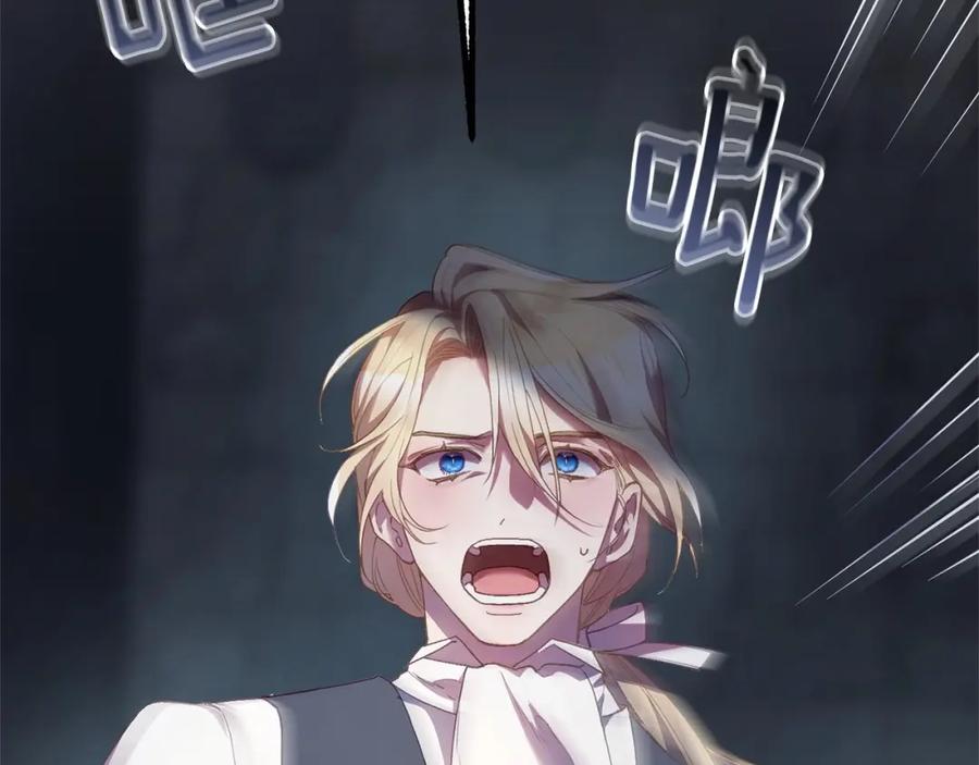 混球的姐姐 第37话 表白社死名场面！ 第184页