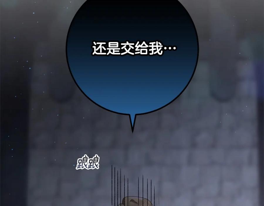 混球的姐姐 第37话 表白社死名场面！ 第236页