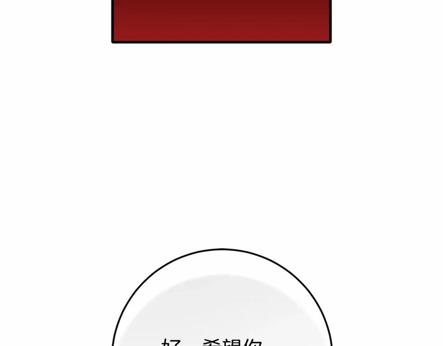 混球的姐姐 第37话 表白社死名场面！ 第60页