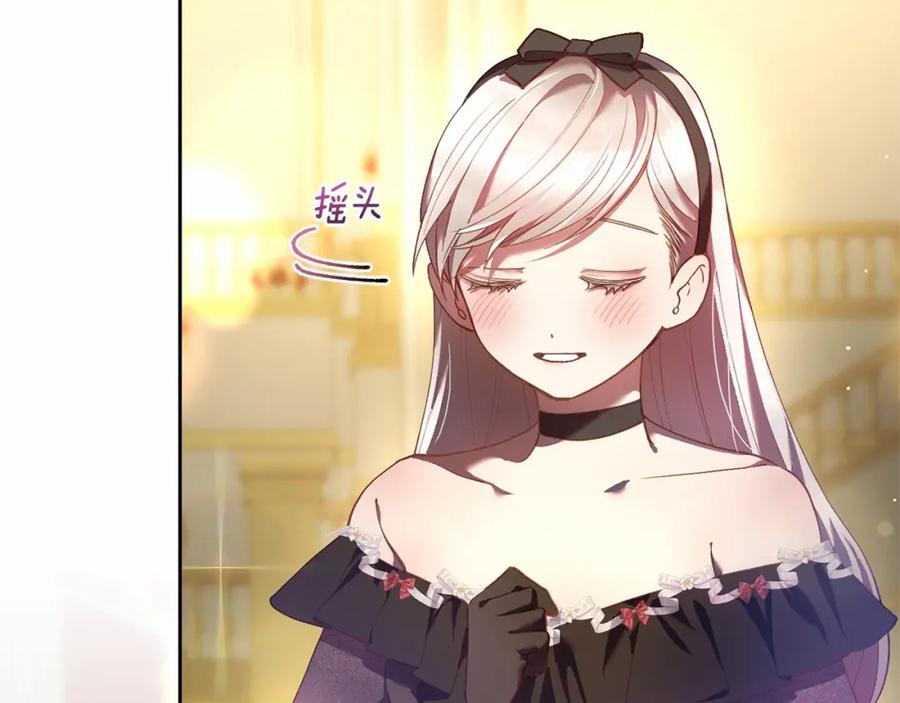 混球的姐姐 第37话 表白社死名场面！ 第23页