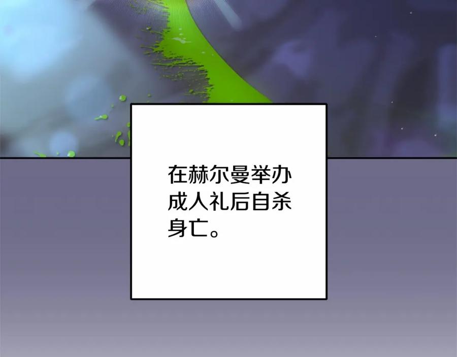 混球的姐姐 第37话 表白社死名场面！ 第51页