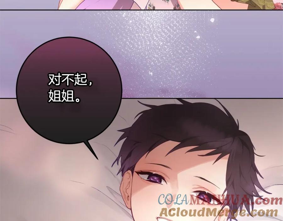 混球的姐姐 第2话 做为爱痴狂的混球 第101页