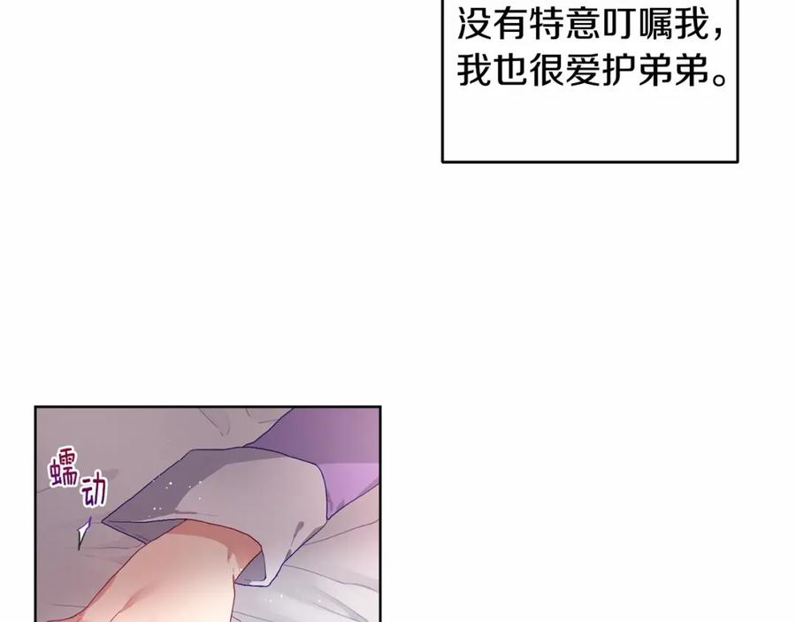 混球的姐姐 第2话 做为爱痴狂的混球 第96页