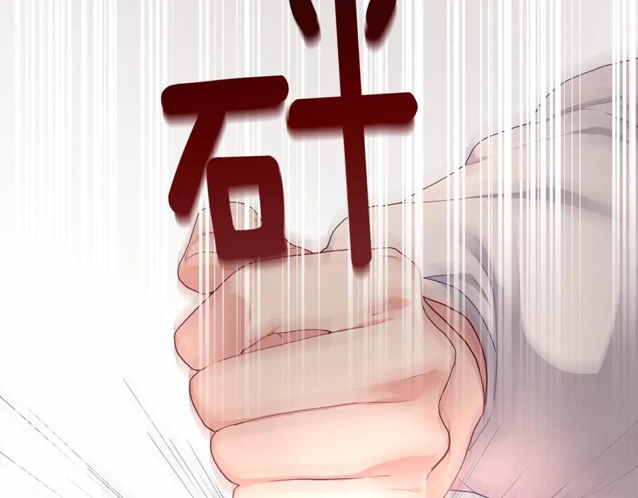 混球的姐姐 第2话 做为爱痴狂的混球 第108页
