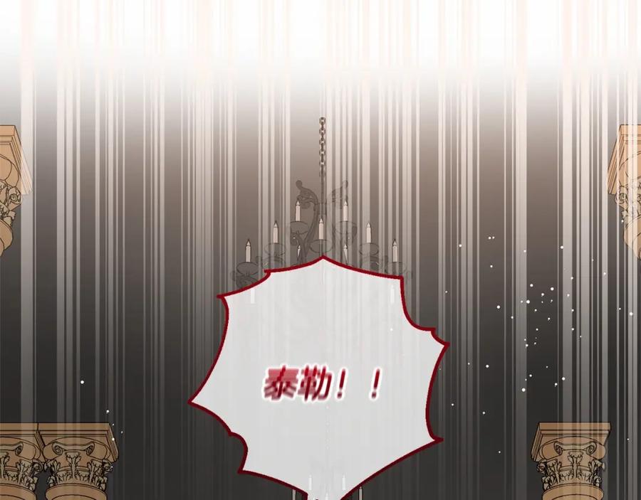 混球的姐姐 第2话 做为爱痴狂的混球 第178页