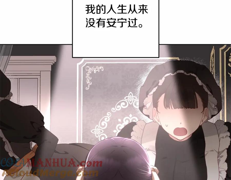 混球的姐姐 第2话 做为爱痴狂的混球 第9页