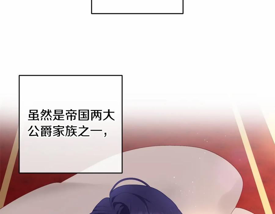 混球的姐姐 第2话 做为爱痴狂的混球 第75页