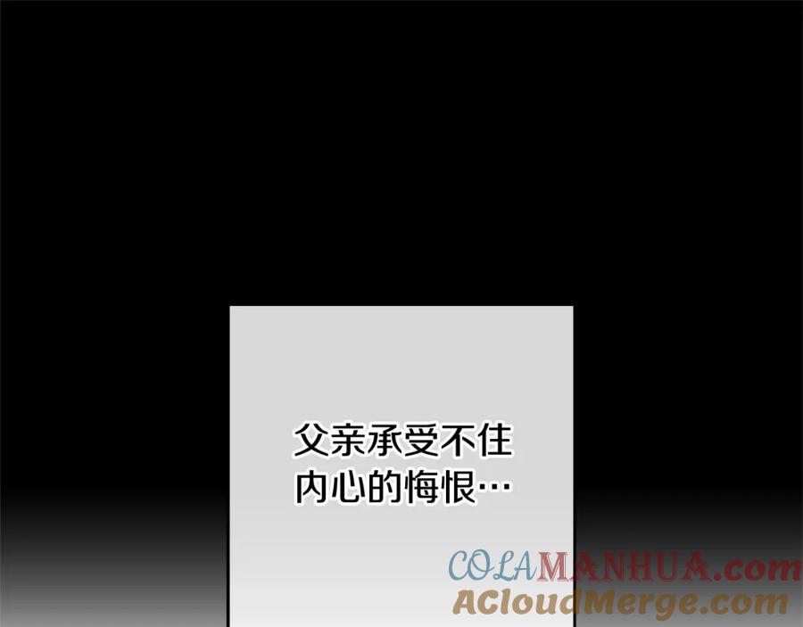混球的姐姐 第2话 做为爱痴狂的混球 第29页