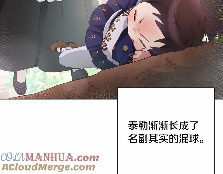 混球的姐姐 第2话 做为爱痴狂的混球 第53页