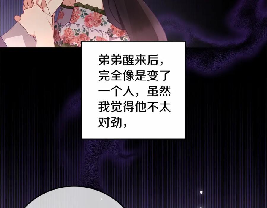 混球的姐姐 第2话 做为爱痴狂的混球 第104页