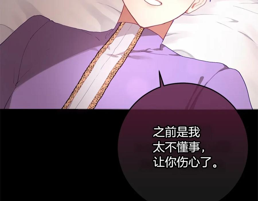 混球的姐姐 第2话 做为爱痴狂的混球 第102页