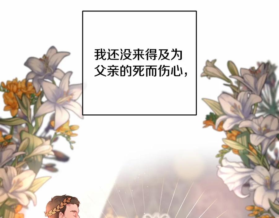 混球的姐姐 第2话 做为爱痴狂的混球 第135页