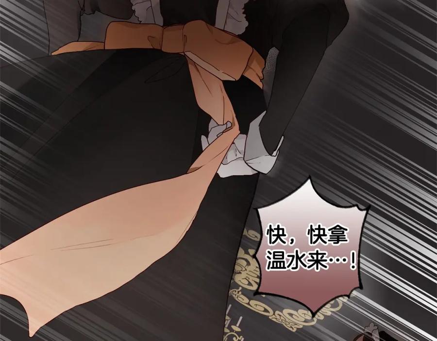 混球的姐姐 第2话 做为爱痴狂的混球 第6页