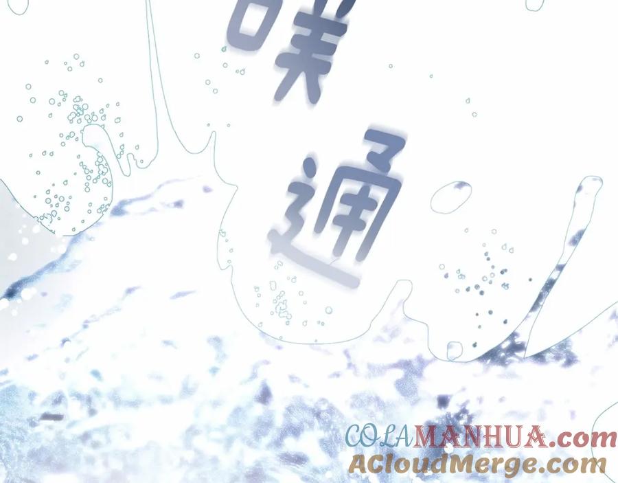 混球的姐姐 第2话 做为爱痴狂的混球 第201页